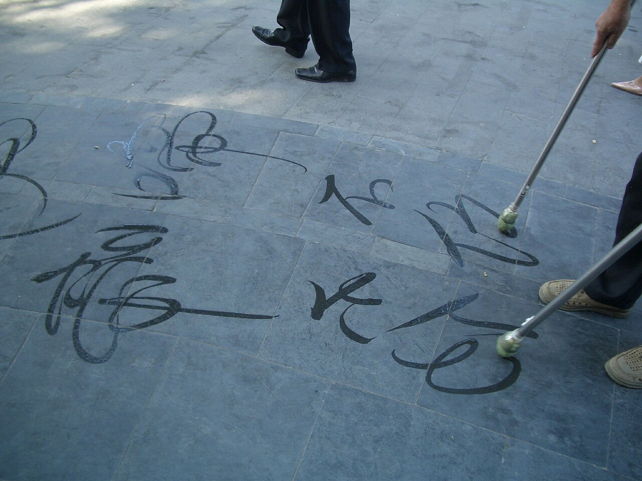 Calligraphy