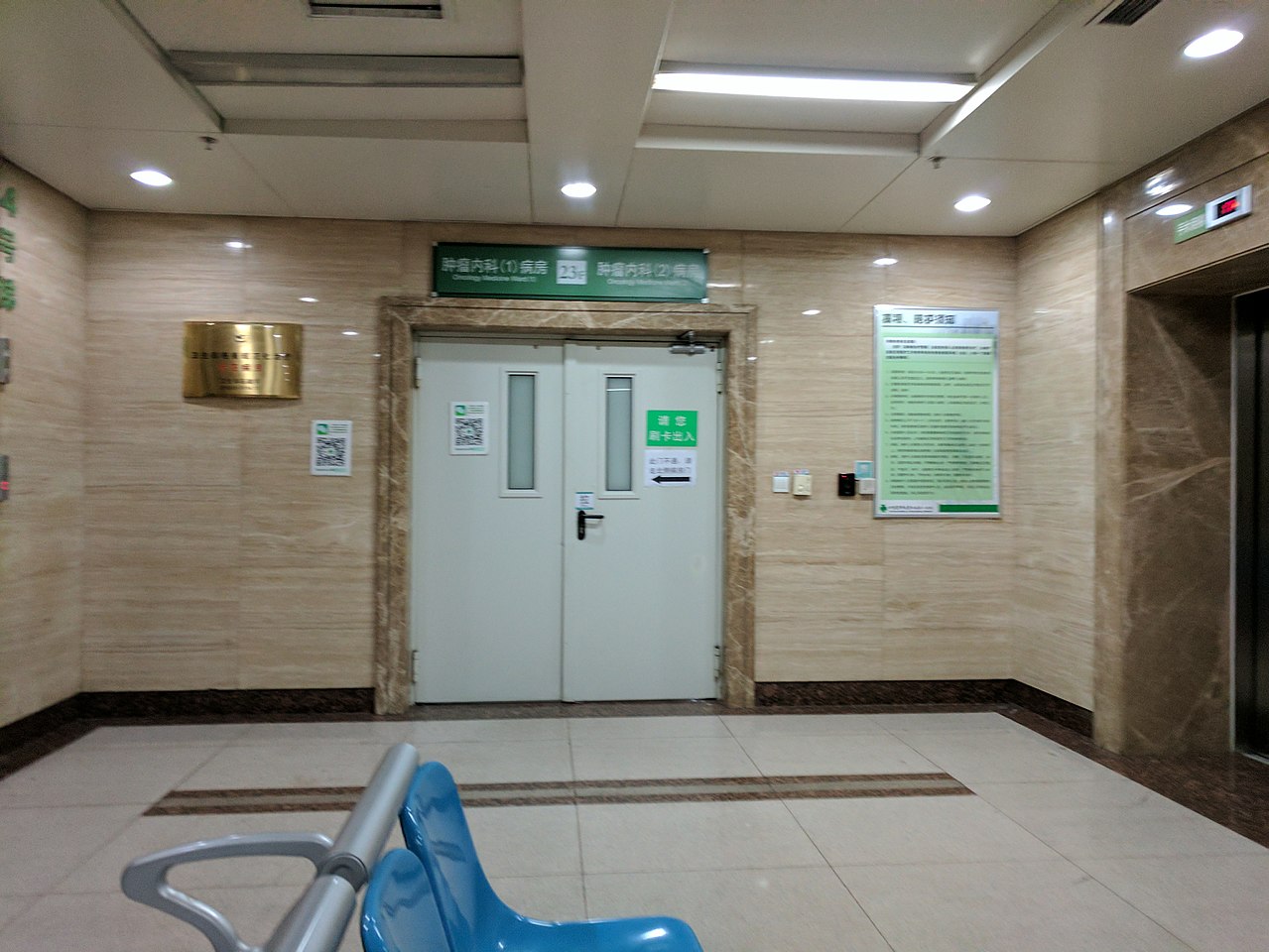 Hospital / clinic - hall