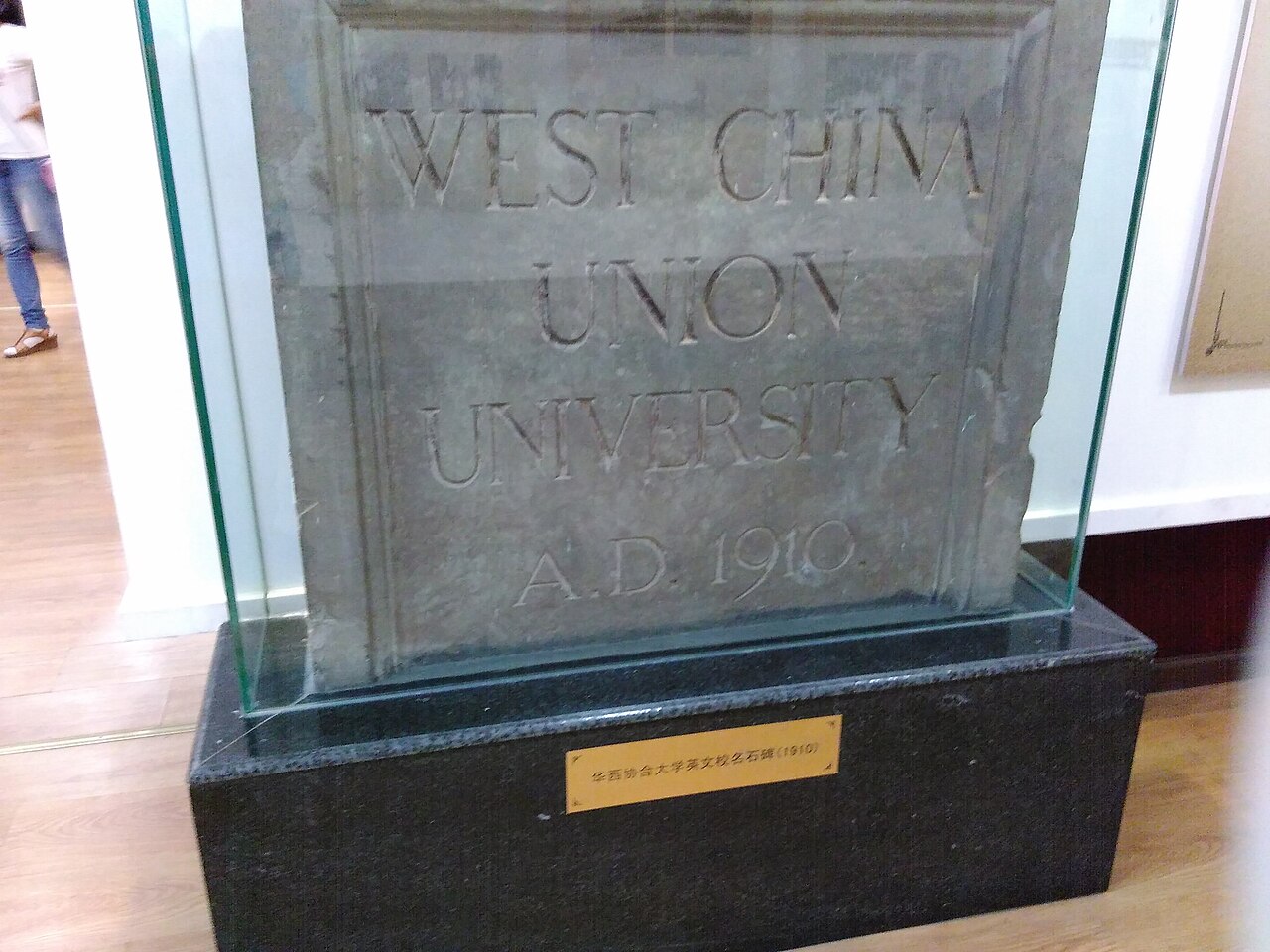 West China Union University jpg - hall