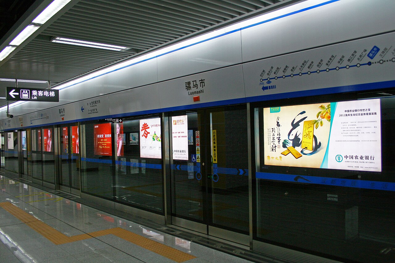Chengdu Metro (Know One Clean Station Bathroom on Your Li)