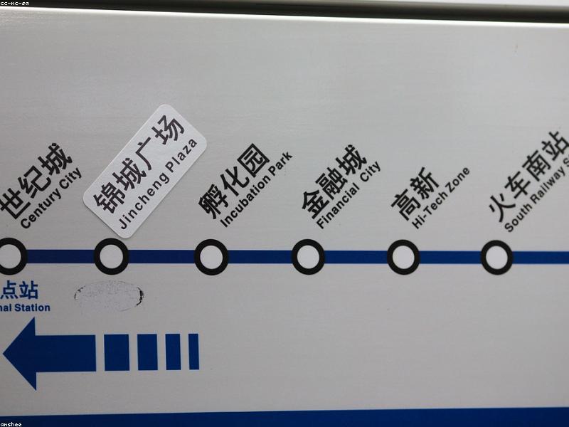 Myths About Driving in Chengdu